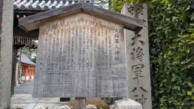 大将軍八神社(京都府)