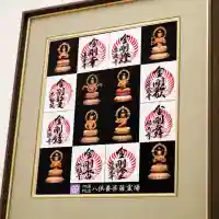 箸蔵寺の御朱印