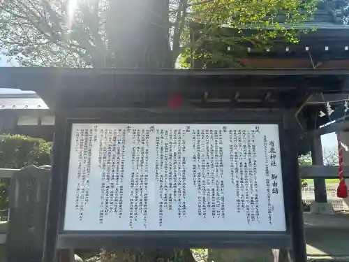 有鹿神社(神奈川県)