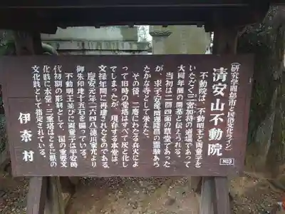 不動院(板橋不動尊)の歴史