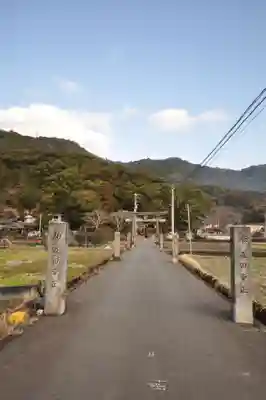 須賀神社(高知県)