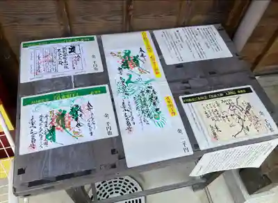 井際山 如意輪寺(愛知県)