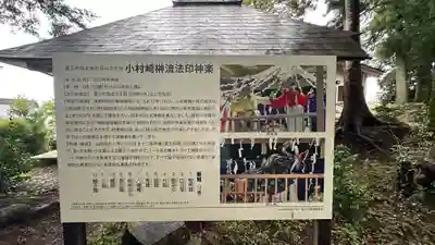 熊野神社(宮城県)