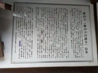 廬山寺(廬山天台講寺)(京都府)