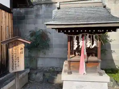 安樂寺天満宮(京都府)