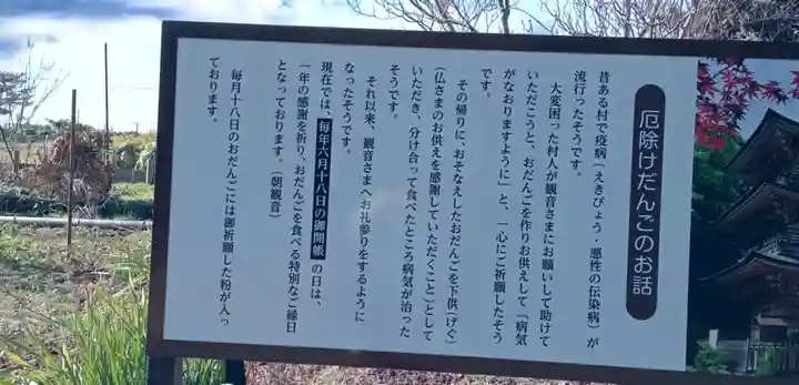 岩殿山安楽寺(吉見観音)のその他建物