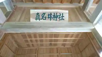 五社神社(愛媛県)