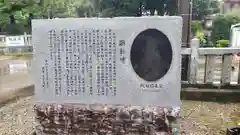 手力雄神社の歴史