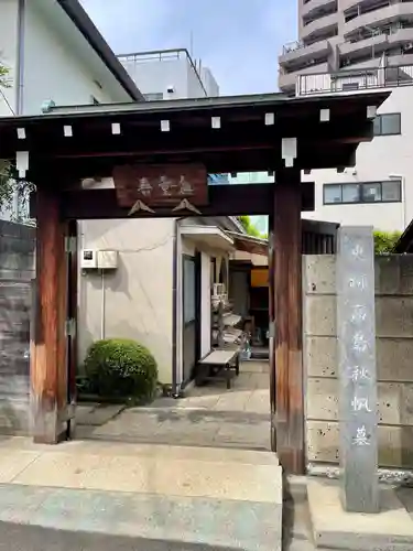 大円寺の山門