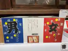 下谷神社のおみくじ