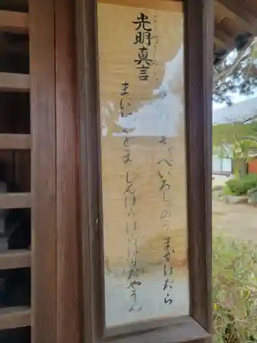 安楽寺(愛媛県)