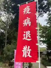 鳴雷神社(岩手県)