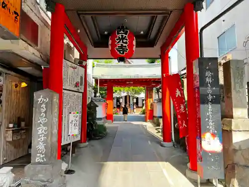 西光寺(長野県)