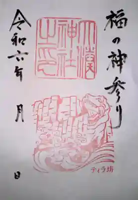 大湊神社（雄島）(福井県)