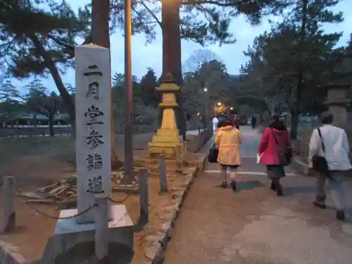 東大寺 二月堂(奈良県)