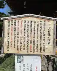 伊奴神社の歴史