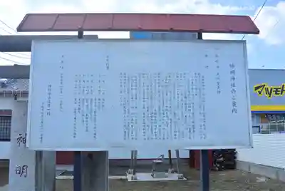 神明神社(千葉県)