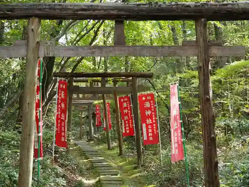 湯神社(彌彦神社末社)の鳥居