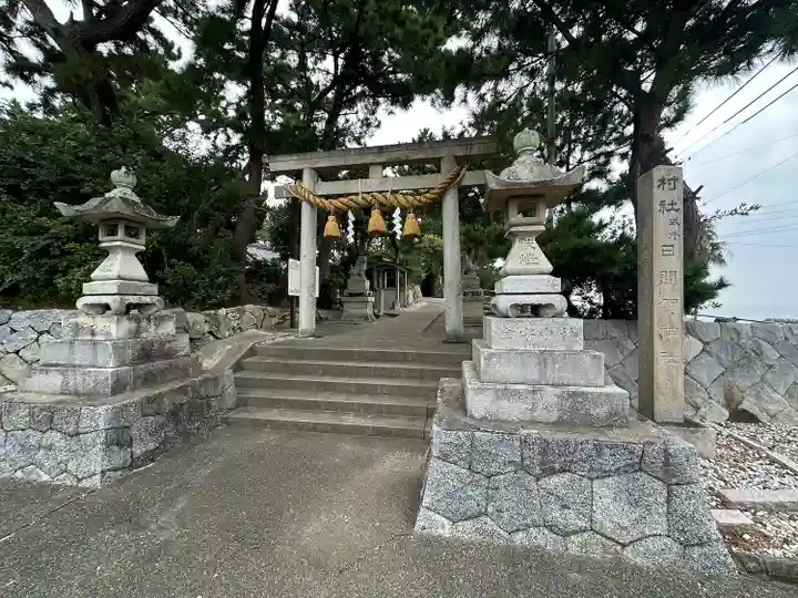 日間賀神社(愛知県)