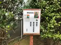 松生島弁財天宮のその他建物