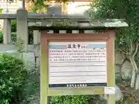 温泉寺のその他建物