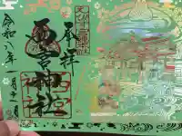 西宮神社の{uncategorized: "未分類", other: "その他", undefined: "問題あり", building: "その他建物", grave: "お墓", sacred_gate: "鳥居", guardian: "狛犬", statue: "像", buddha: "仏像", history: "歴史", nature: "自然", garden: "庭園", animal: "動物", pagoda: "塔", temizu: "手水舎", mountain_gate: "山門・神門", sanctuary: "本殿・本堂", subordinate: "末社・摂社", art: "芸術", scenery: "景色", jizo: "地蔵", ema: "絵馬", goshuin: "御朱印", omikuji: "おみくじ", items: "授与品その他", amulet: "お守り", goshuincho: "御朱印帳", eats: "食事", festival: "お祭り", votive_dance: "神楽", shichigosan: "七五三参", wedding: "結婚式", experience: "体験その他", initially: "初詣", around: "周辺", anti_infection: "感染症対策"}