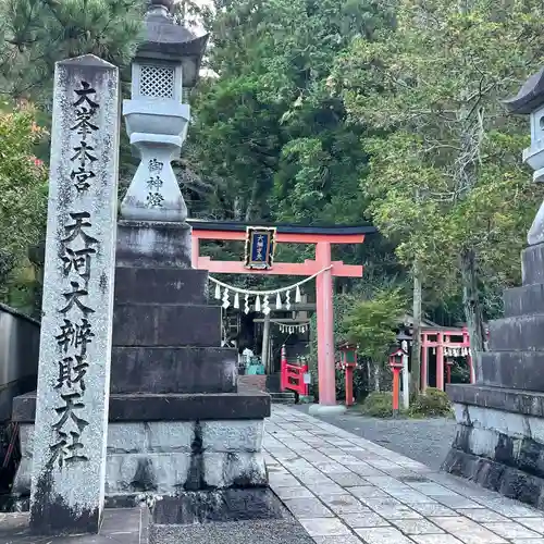 天河大辨財天社(奈良県)