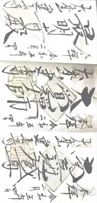 建長寺(神奈川県)