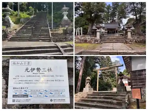 豊受大神社(京都府)