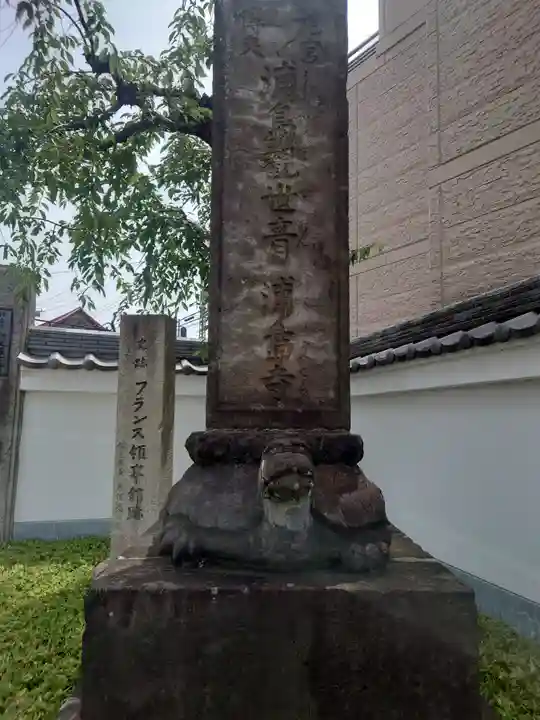 慶運寺(神奈川県)