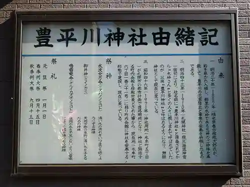 豊平川神社(北海道)