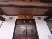 明輪寺のその他建物