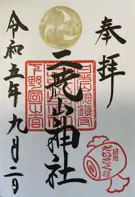 直書きにて拝受いたしました。