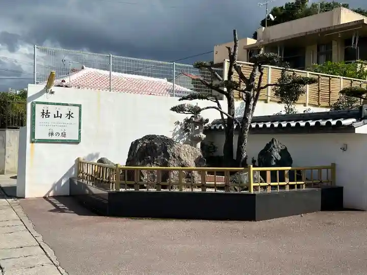 万松院(沖縄県)