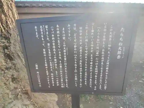 地福院（法光寺）(栃木県)