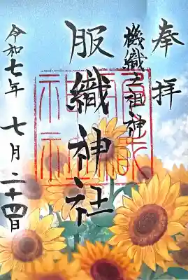 服織神社（真清田神社境内社）(愛知県)