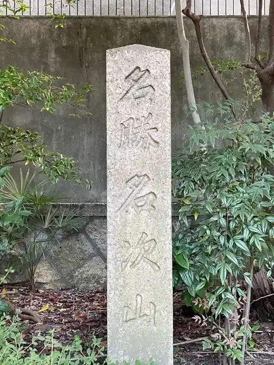 名次神社のその他建物