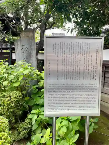 長久院(東京都)