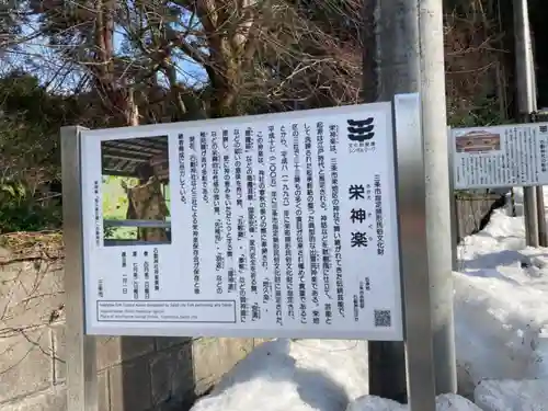 石動神社の歴史