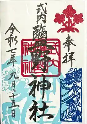 御朱印
ぐるっと上小御朱印めぐり