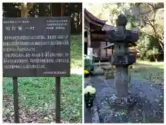 那須神社(栃木県)