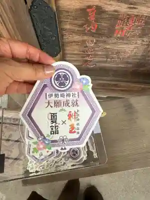 伊勢崎神社(群馬県)