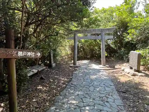 鵜戸神社(大御神社境内社)の鳥居