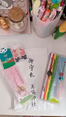 美瑛神社のお守り