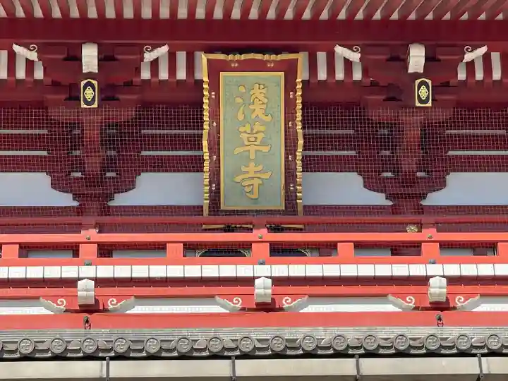 浅草寺(東京都)