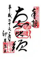 浅草神社の御朱印