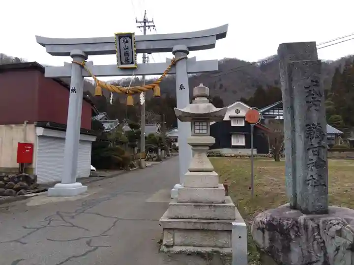 鵜甘神社(福井県)