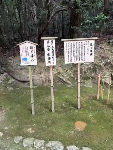 龍王珠石(奈良県)