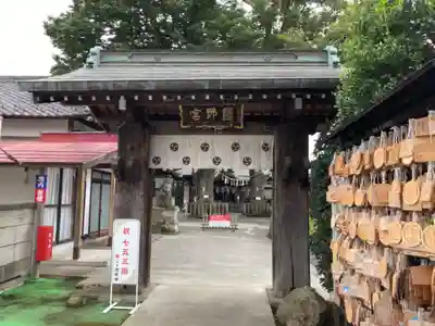 熊野宮の山門・神門