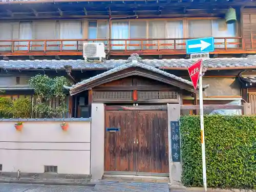 仏声寺の山門